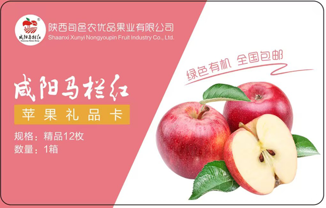 端午提货卡