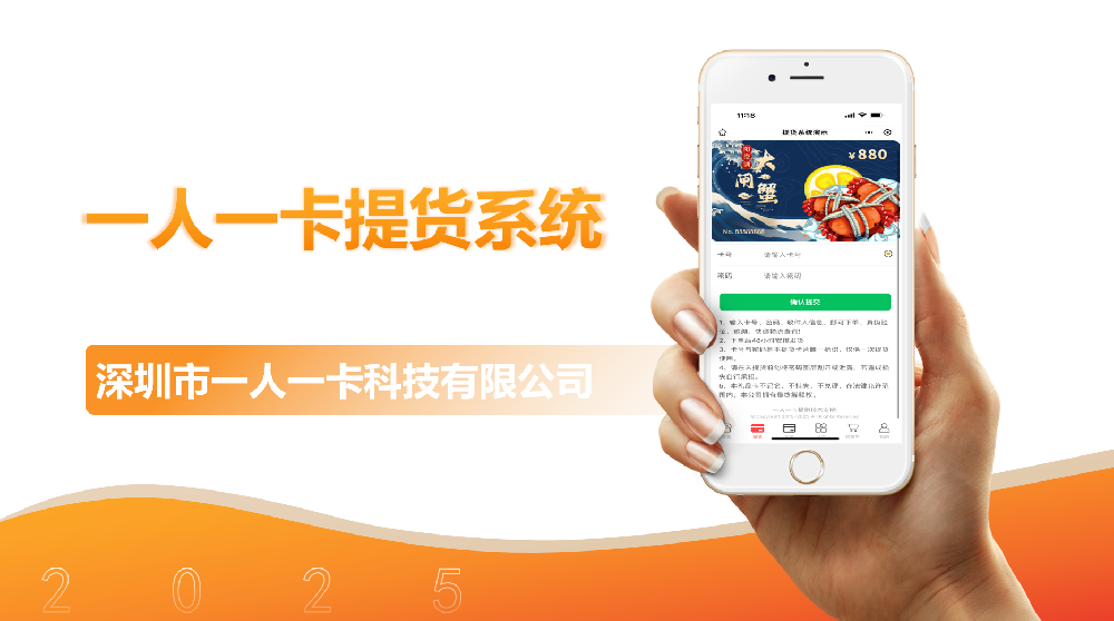 礼品卡提货系统哪家好?