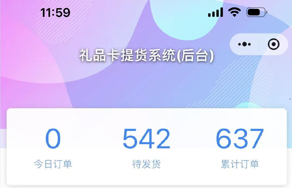 2026员工福利革新｜一人一卡提货系统，引领行业焕新，赋能企业福利管理升级